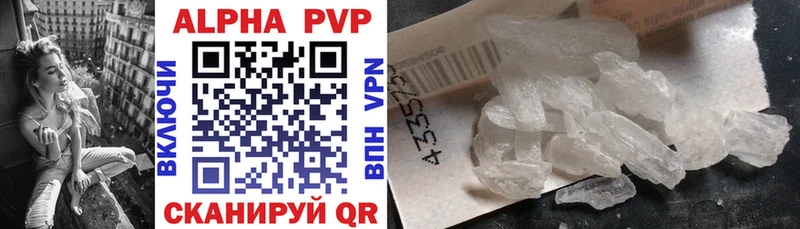 Альфа ПВП Соль Звенигово