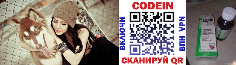 Codein Purple Drank Звенигово