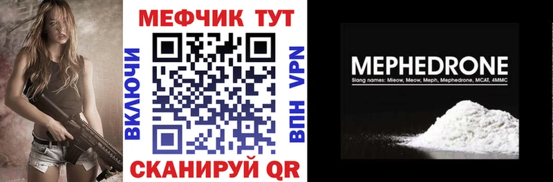 кракен ONION  купить наркотик  Звенигово  МЯУ-МЯУ 4 MMC 