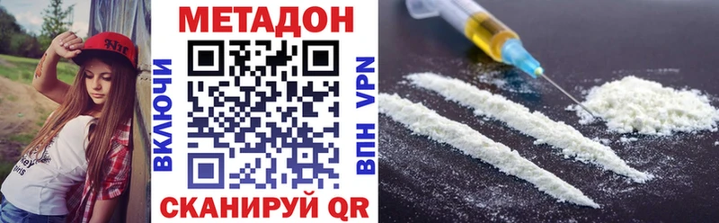 МЕТАДОН кристалл  Звенигово 